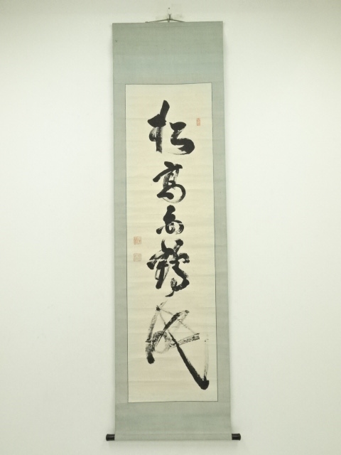 版画/工芸】□ 二玄社 明 徐渭□ 紙本 「行書七言絶句」肉筆/軸装